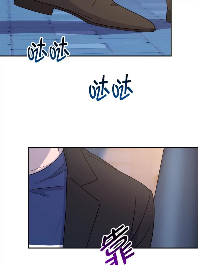 《哥哥，不要诱惑我》4.尴尬 第38页