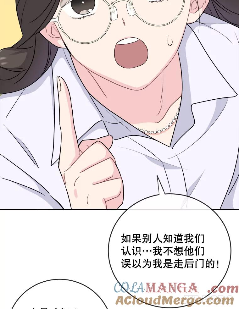《哥哥，不要诱惑我》4.尴尬 第79页