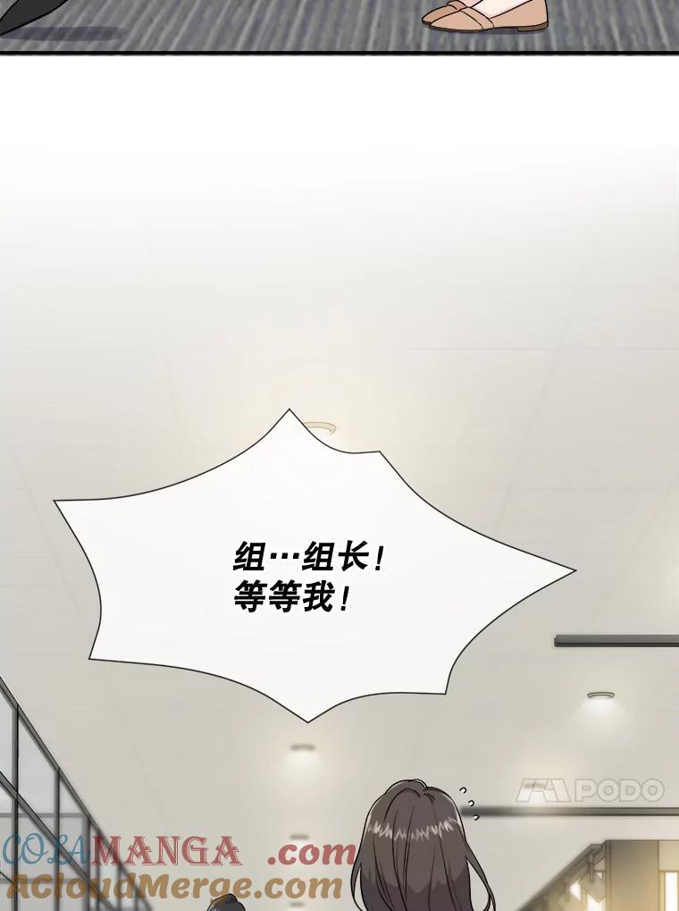 《哥哥，不要诱惑我》4.尴尬 第91页