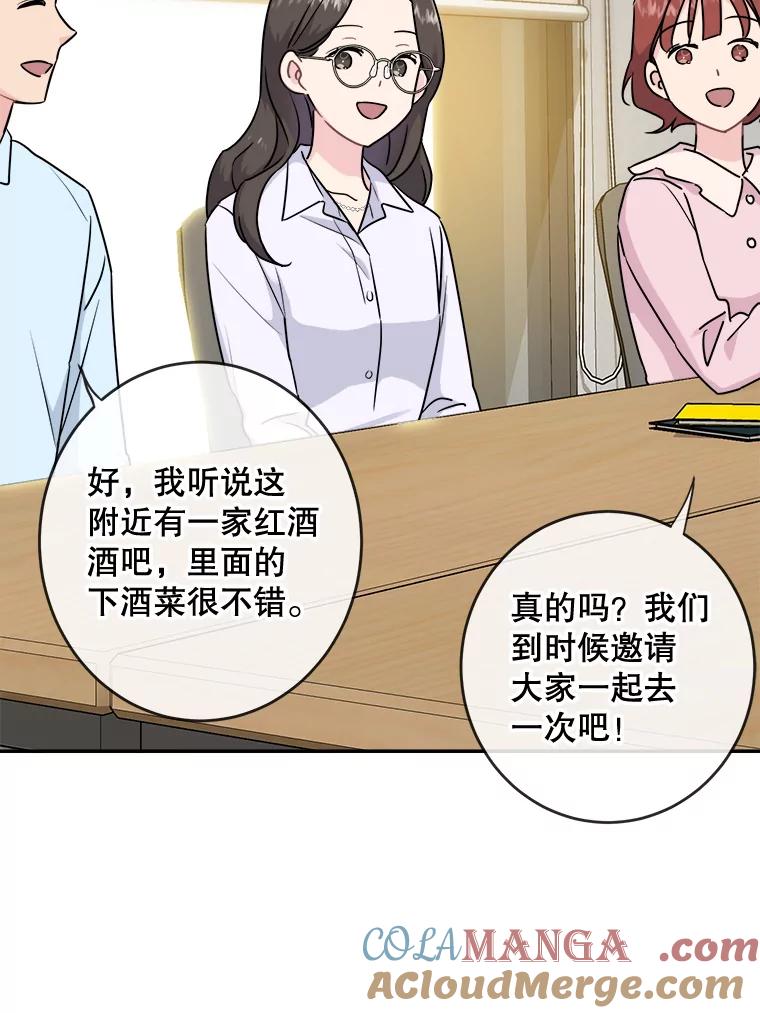 《哥哥，不要诱惑我》4.尴尬 第55页