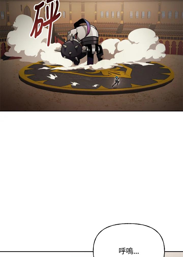 《魔灵召唤：召唤师学院》第5话 第29页