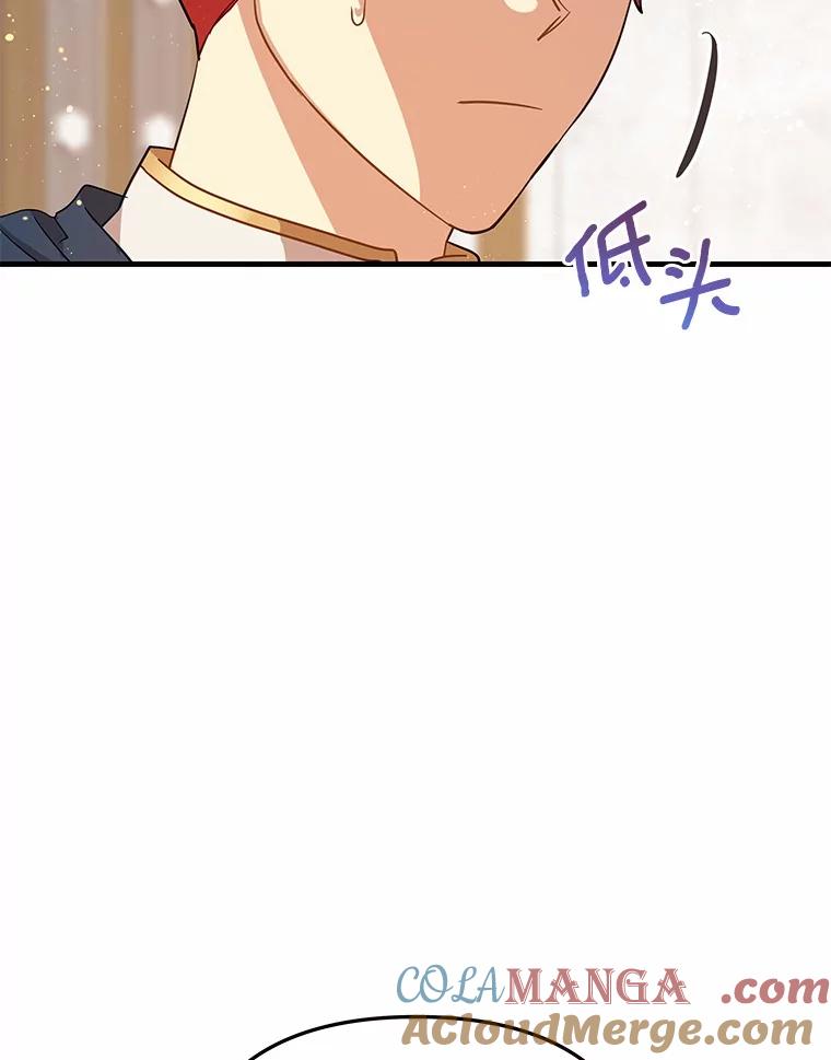 《小圣女想要毁灭世界》49.奇怪的梦 第117页