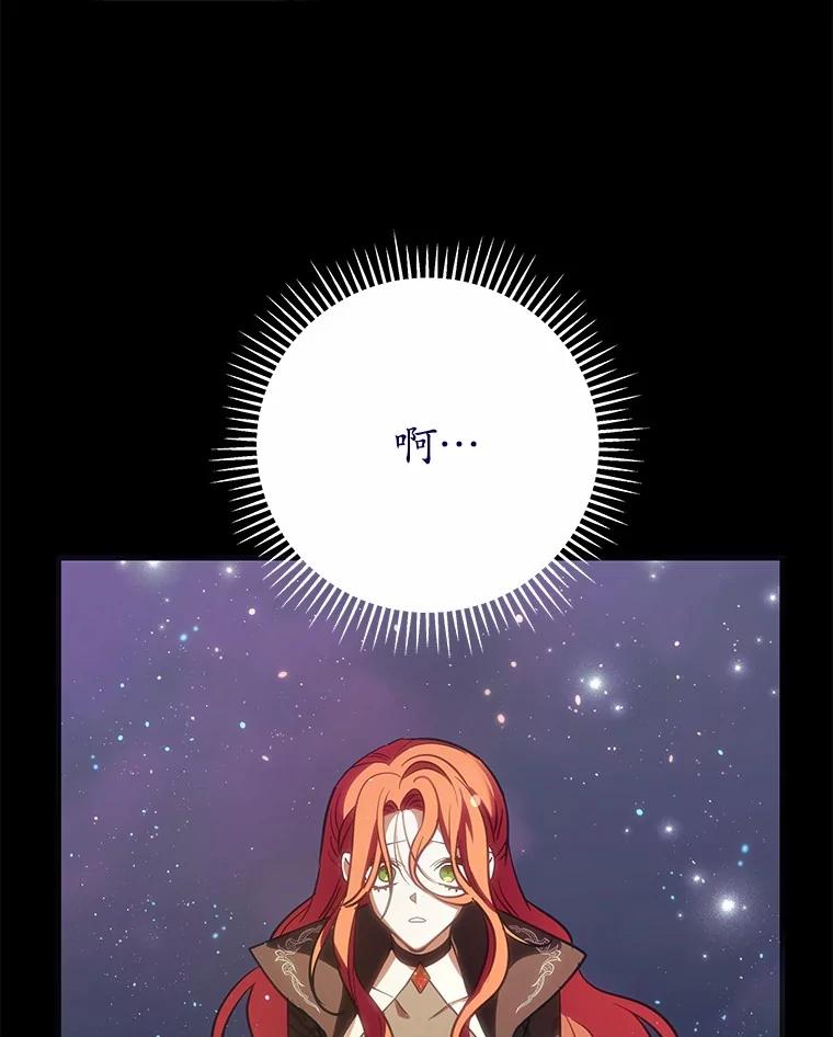 《小圣女想要毁灭世界》49.奇怪的梦 第52页
