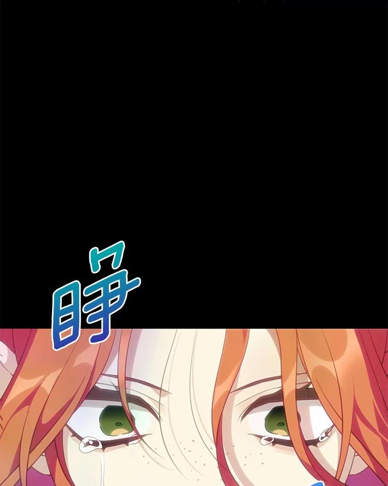 《小圣女想要毁灭世界》49.奇怪的梦 第42页