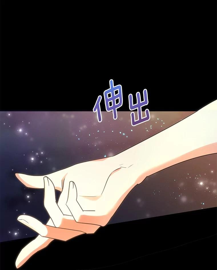 《小圣女想要毁灭世界》49.奇怪的梦 第51页