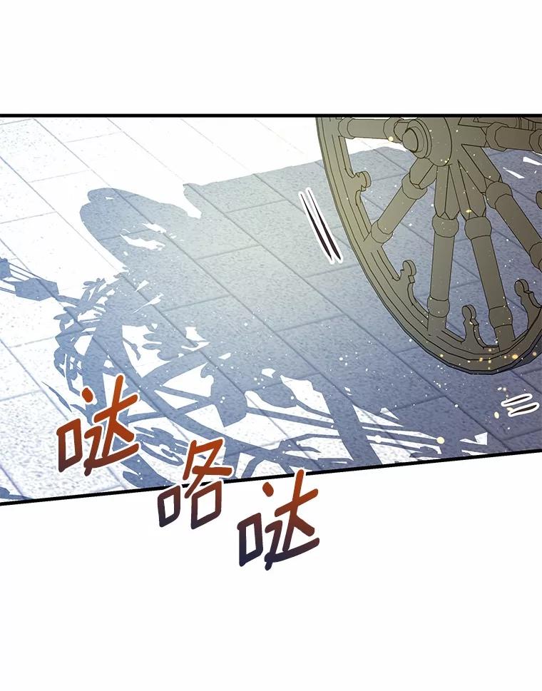 《小圣女想要毁灭世界》49.奇怪的梦 第119页