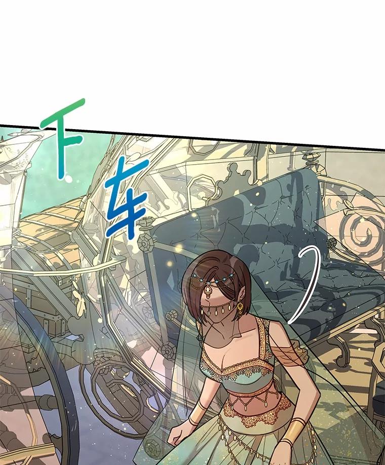 《小圣女想要毁灭世界》49.奇怪的梦 第122页