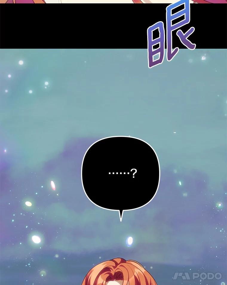 《小圣女想要毁灭世界》49.奇怪的梦 第43页