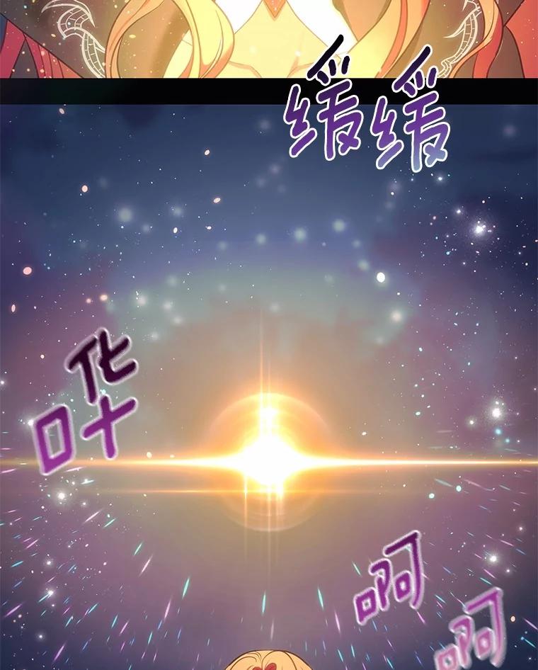 《小圣女想要毁灭世界》49.奇怪的梦 第55页