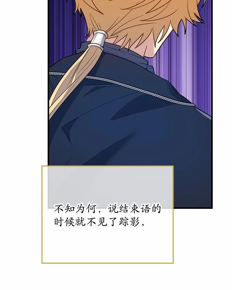《小圣女想要毁灭世界》49.奇怪的梦 第7页