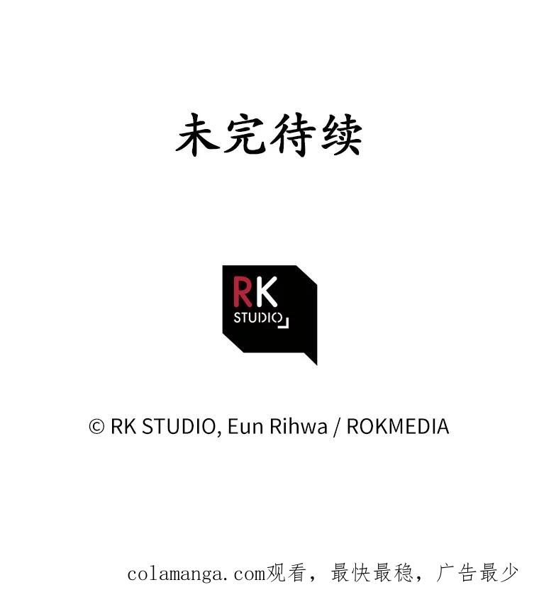 《小圣女想要毁灭世界》49.奇怪的梦 第128页