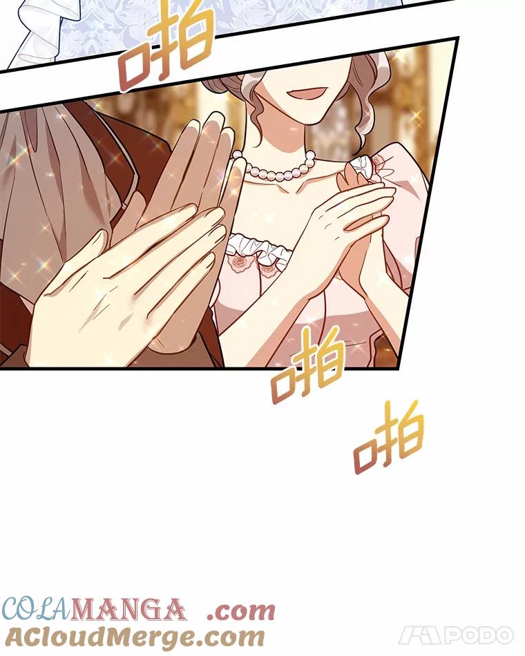 《小圣女想要毁灭世界》49.奇怪的梦 第5页