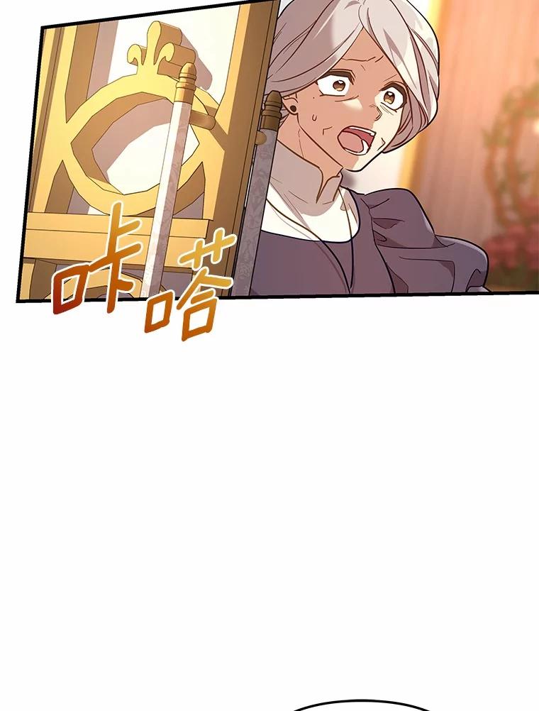 《小圣女想要毁灭世界》49.奇怪的梦 第76页