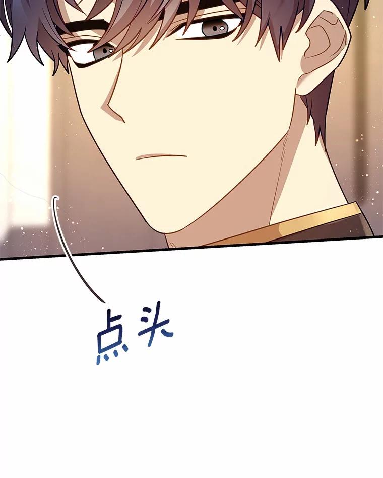 《小圣女想要毁灭世界》50.请您帮帮我 第71页