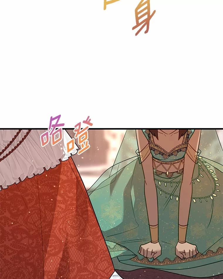 《小圣女想要毁灭世界》50.请您帮帮我 第64页