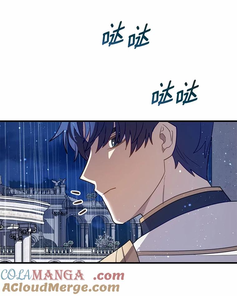 《小圣女想要毁灭世界》50.请您帮帮我 第77页