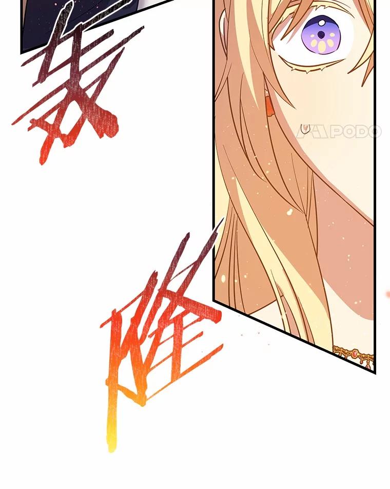 《小圣女想要毁灭世界》50.请您帮帮我 第36页