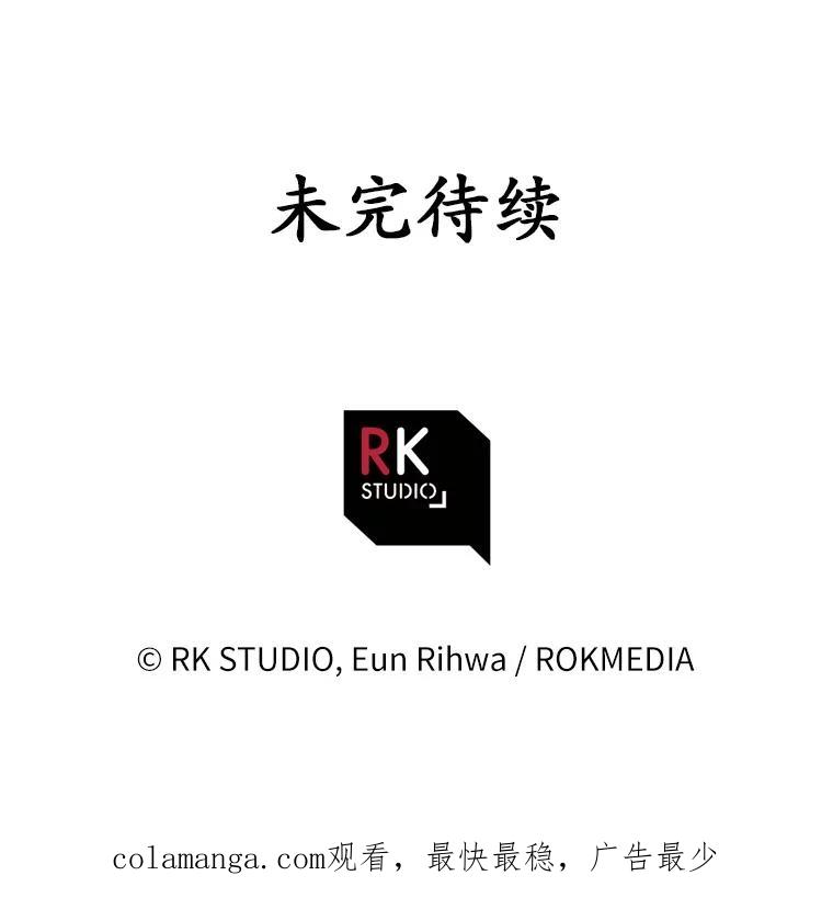 《小圣女想要毁灭世界》50.请您帮帮我 第127页