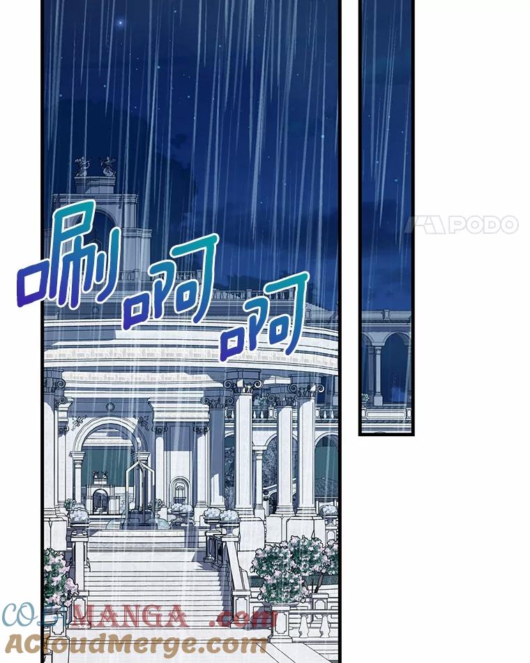 《小圣女想要毁灭世界》50.请您帮帮我 第73页