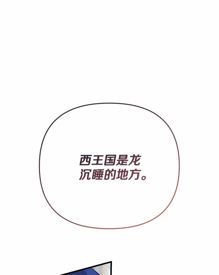 《小圣女想要毁灭世界》50.请您帮帮我 第34页