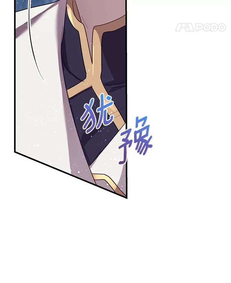 《小圣女想要毁灭世界》50.请您帮帮我 第87页