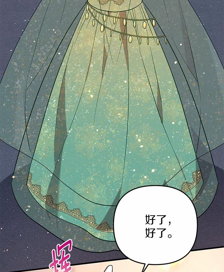 《小圣女想要毁灭世界》50.请您帮帮我 第28页
