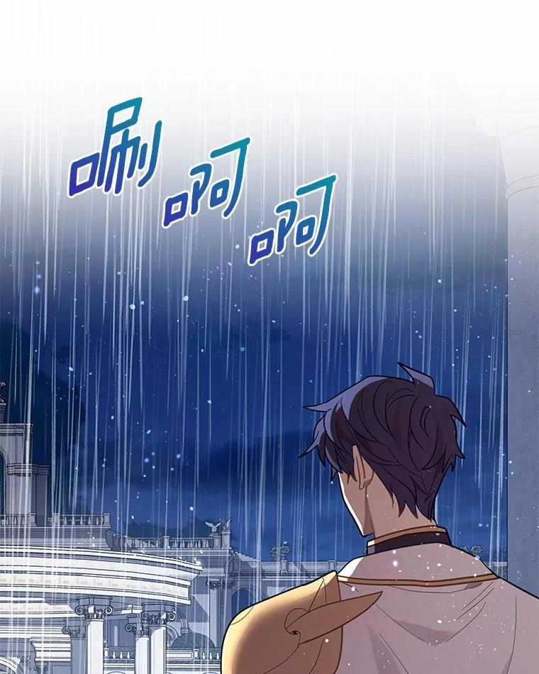 《小圣女想要毁灭世界》50.请您帮帮我 第75页