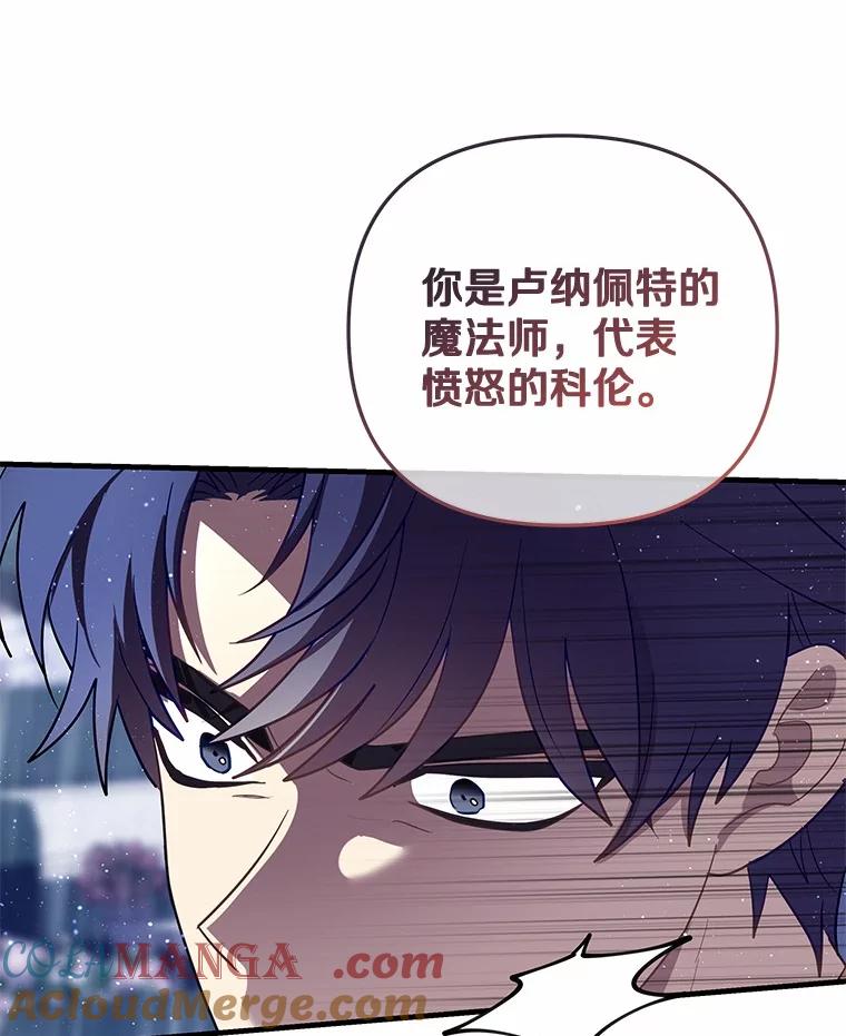 《小圣女想要毁灭世界》50.请您帮帮我 第85页