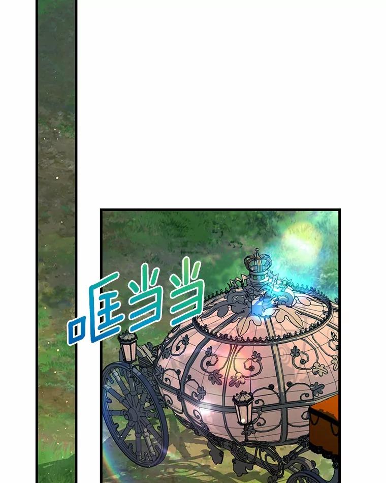 《小圣女想要毁灭世界》51.龙是真实存在的 第23页