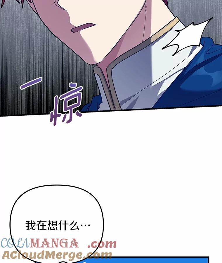 《小圣女想要毁灭世界》51.龙是真实存在的 第17页
