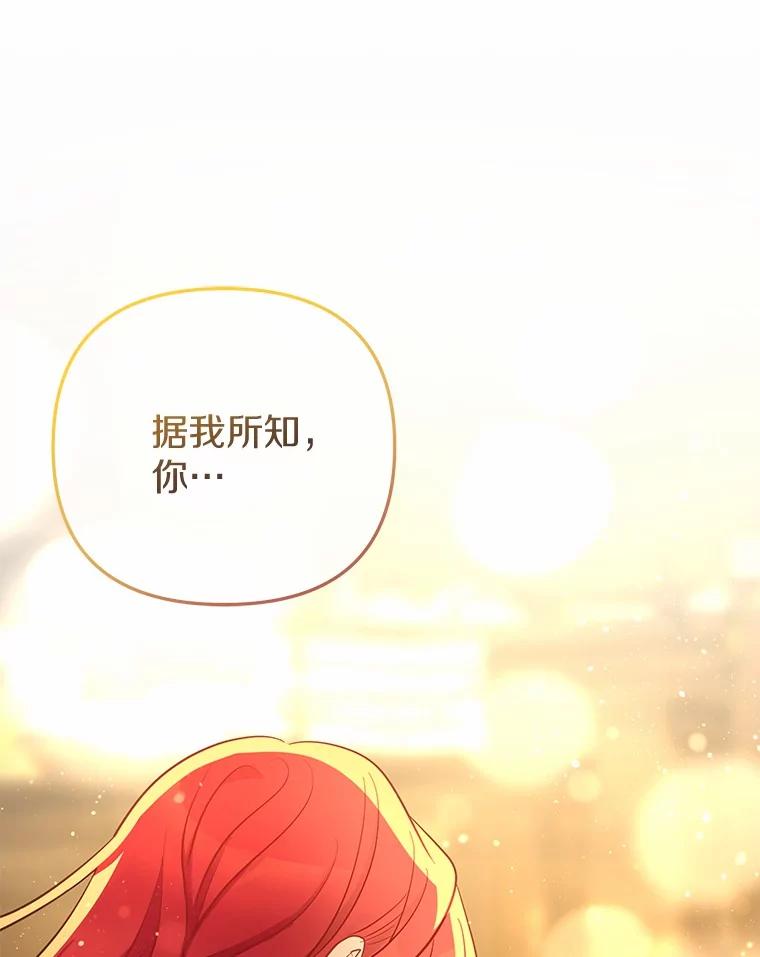 《小圣女想要毁灭世界》51.龙是真实存在的 第51页