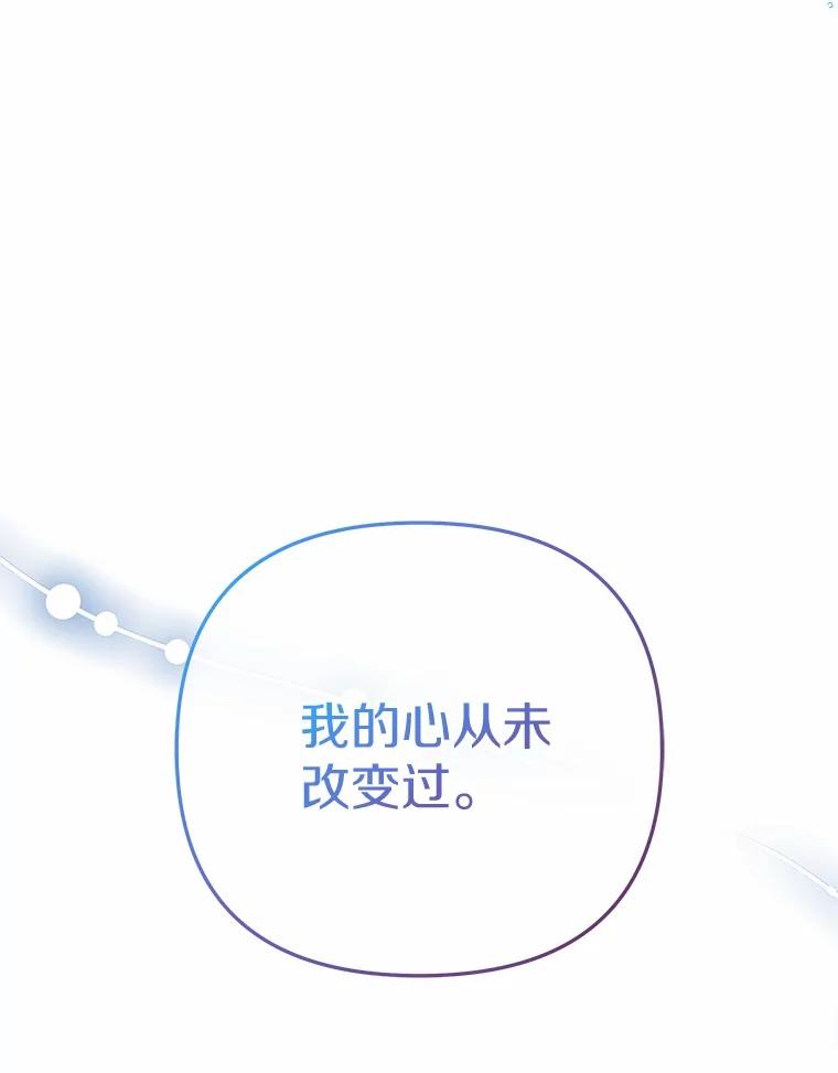 《小圣女想要毁灭世界》51.龙是真实存在的 第60页