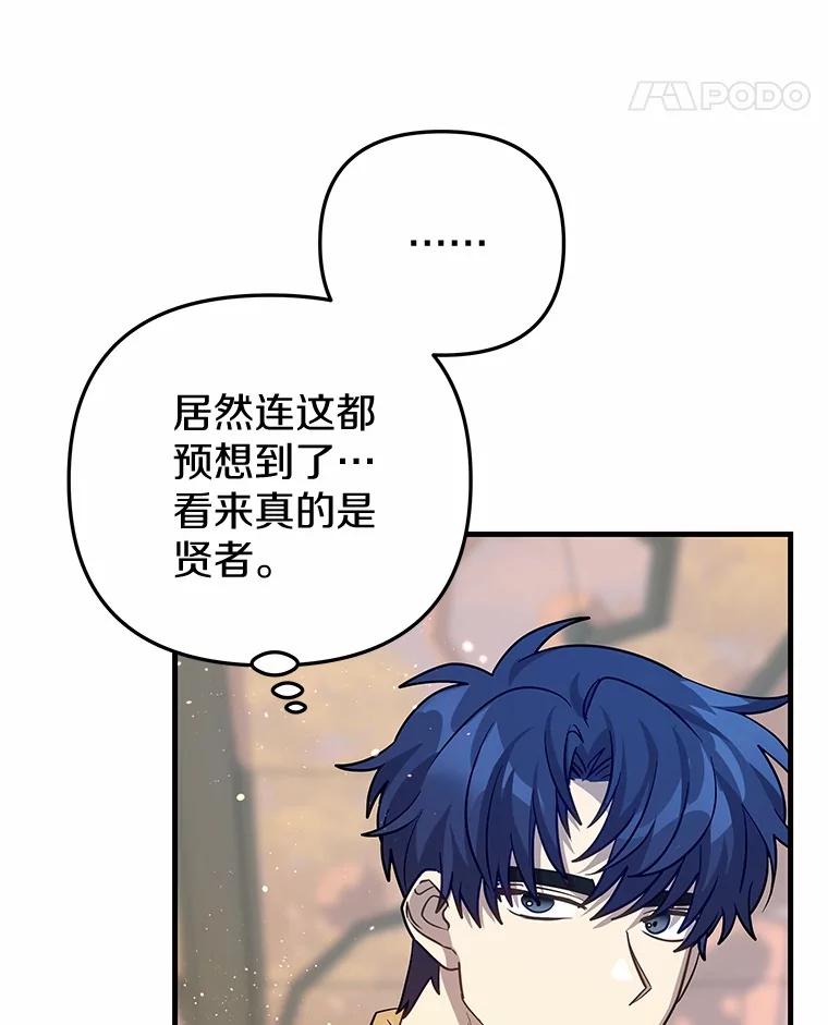 《小圣女想要毁灭世界》51.龙是真实存在的 第46页