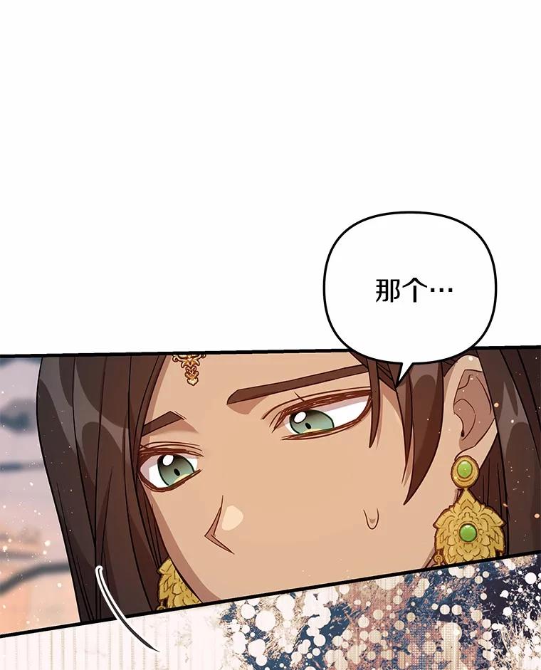 《小圣女想要毁灭世界》51.龙是真实存在的 第43页
