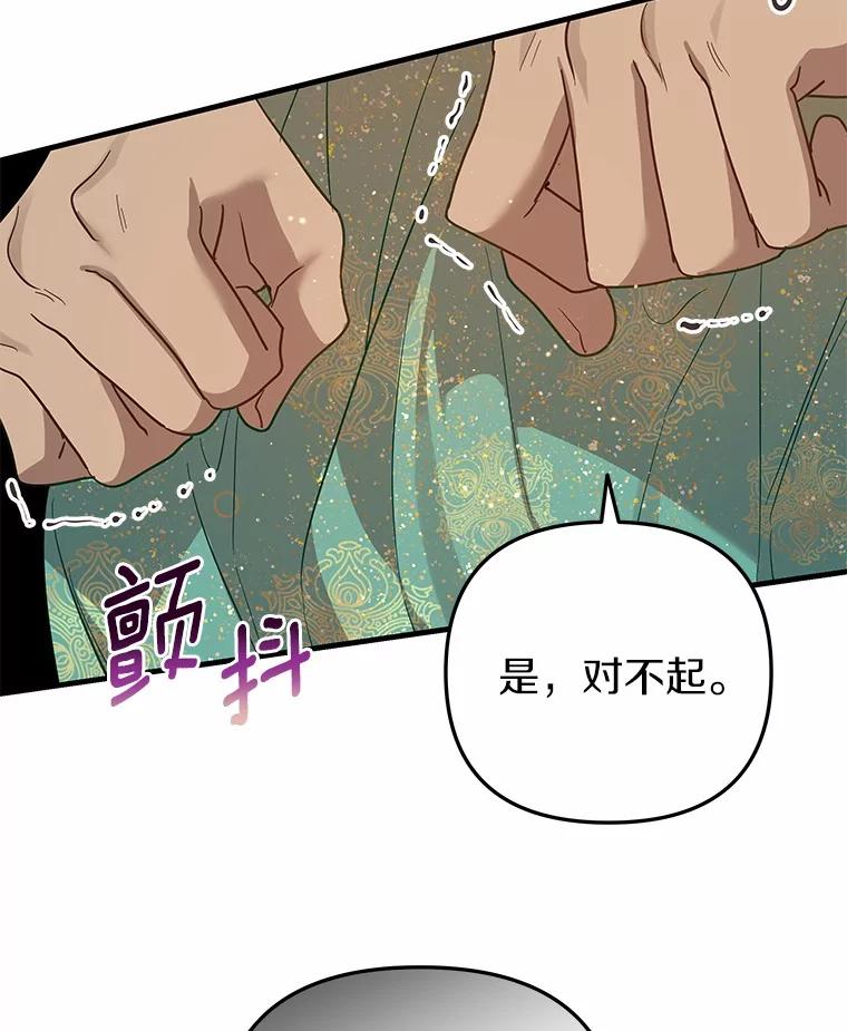 《小圣女想要毁灭世界》51.龙是真实存在的 第38页