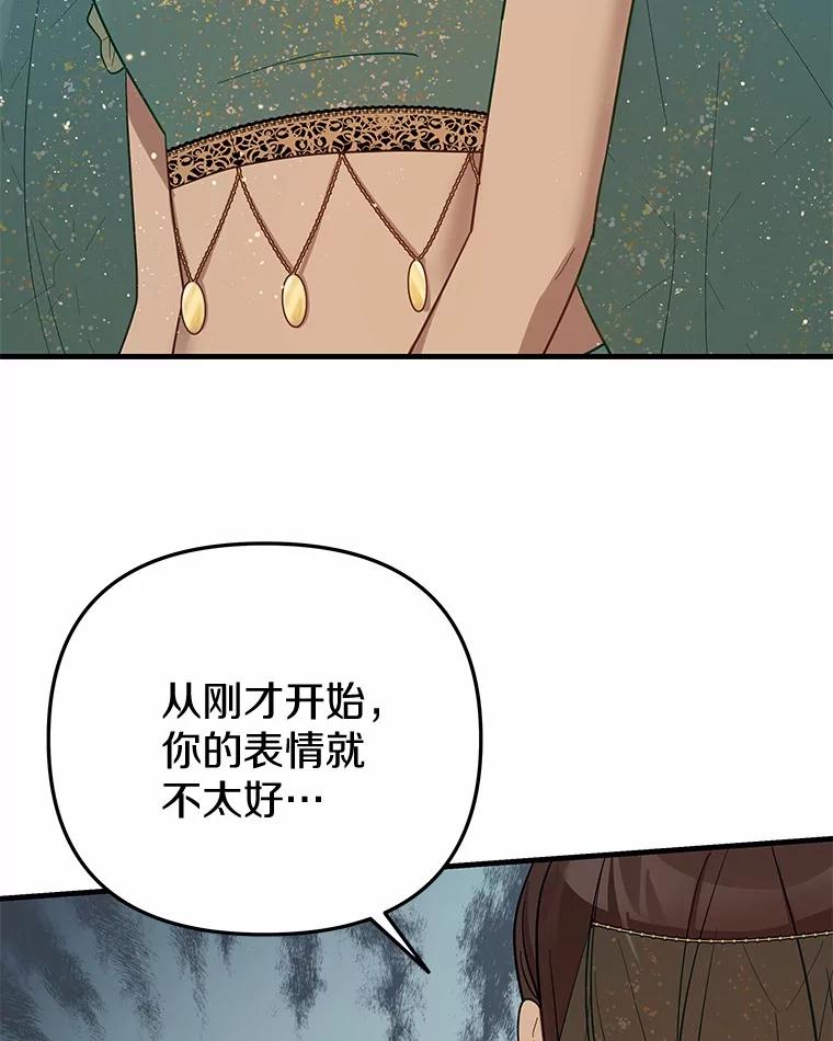 《小圣女想要毁灭世界》51.龙是真实存在的 第26页