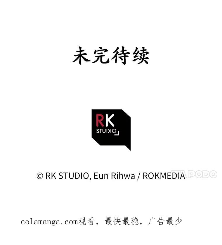 《小圣女想要毁灭世界》51.龙是真实存在的 第120页