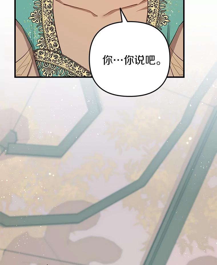 《小圣女想要毁灭世界》51.龙是真实存在的 第40页