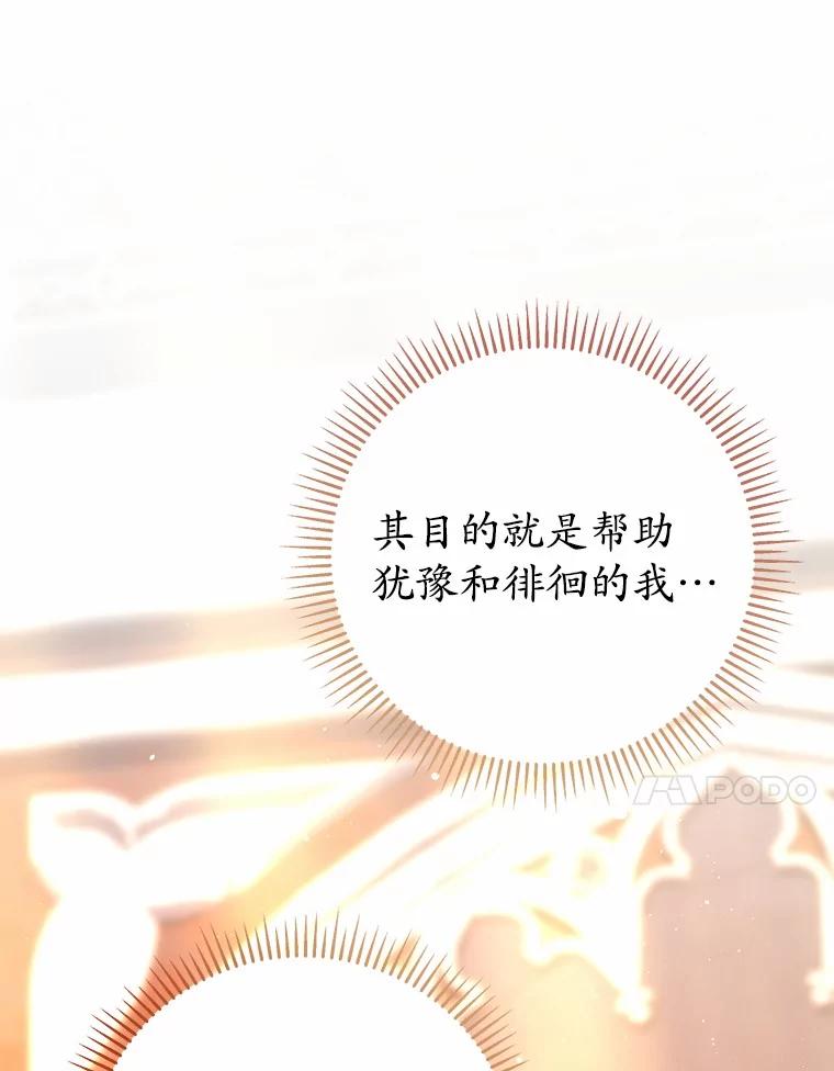 《小圣女想要毁灭世界》51.龙是真实存在的 第96页
