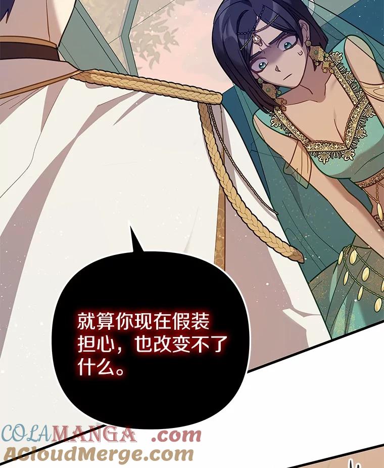 《小圣女想要毁灭世界》51.龙是真实存在的 第37页