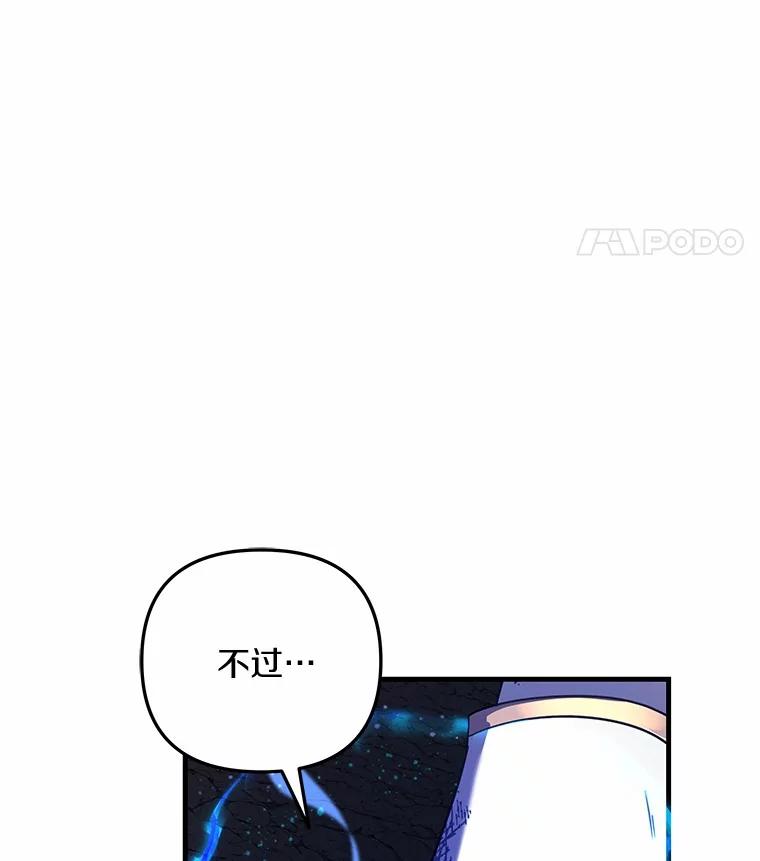 《小圣女想要毁灭世界》52.果然是你 第114页