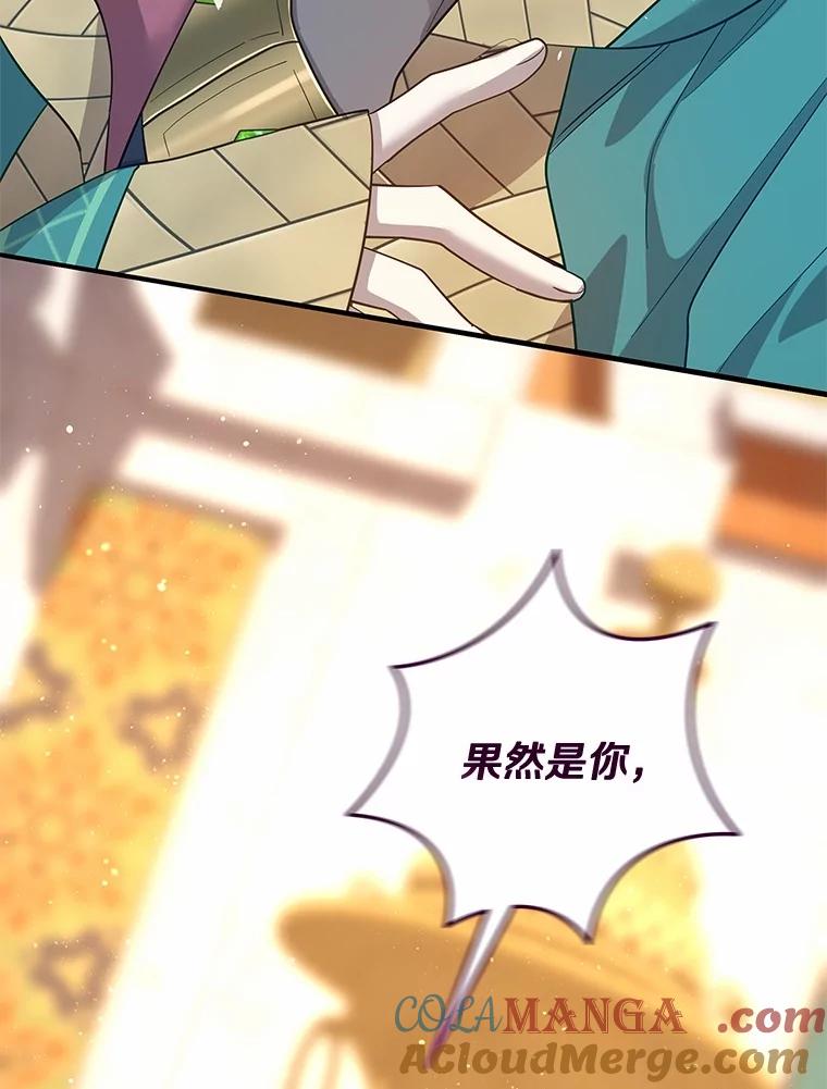 《小圣女想要毁灭世界》52.果然是你 第61页