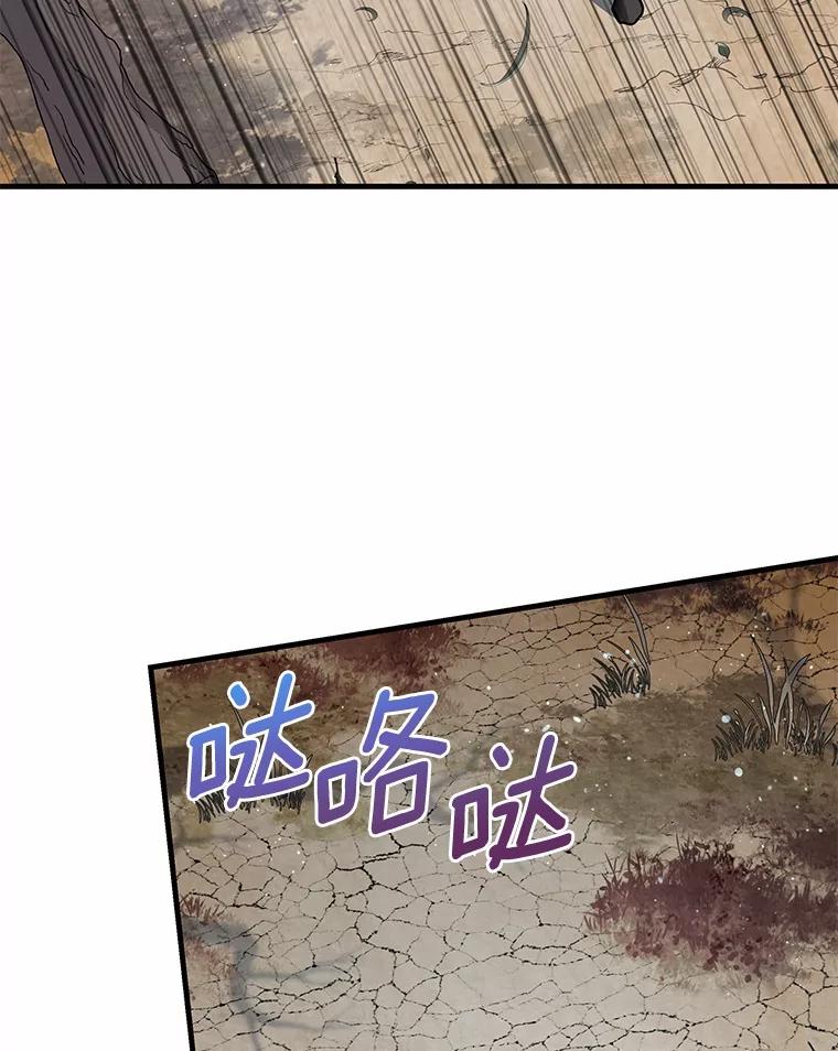 《小圣女想要毁灭世界》52.果然是你 第3页