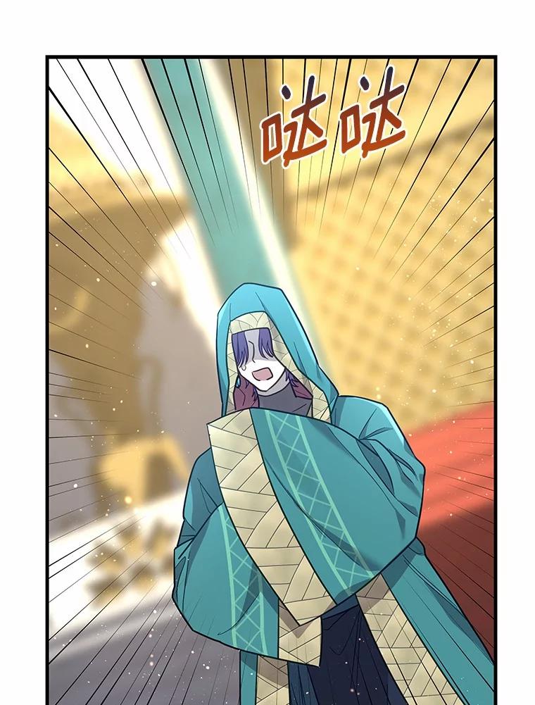《小圣女想要毁灭世界》52.果然是你 第58页