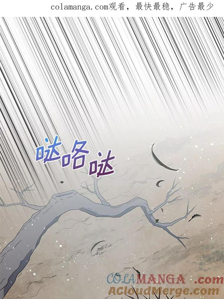 《小圣女想要毁灭世界》52.果然是你 第1页