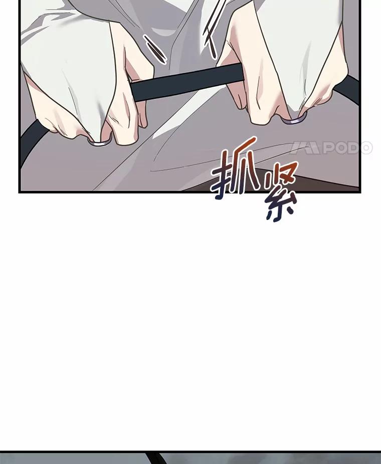《小圣女想要毁灭世界》52.果然是你 第28页