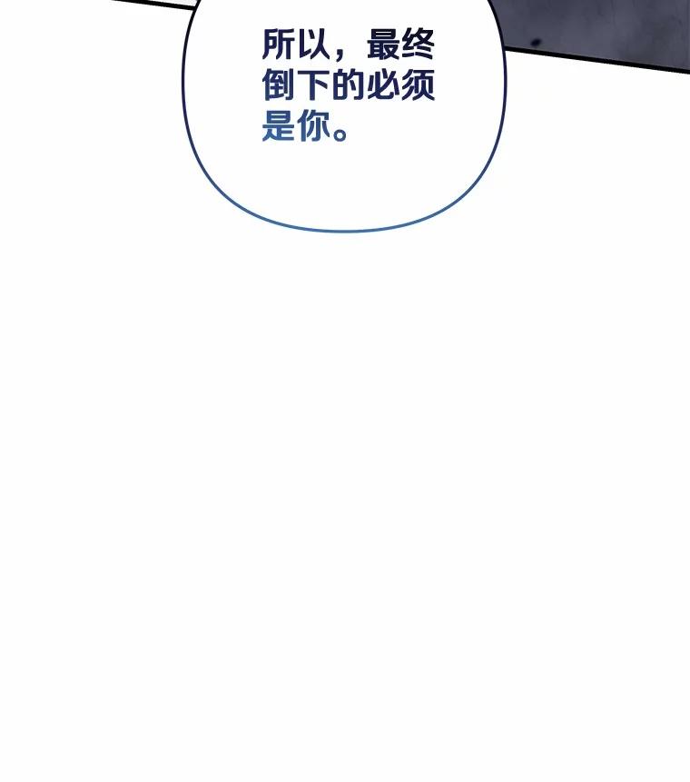 《小圣女想要毁灭世界》52.果然是你 第119页