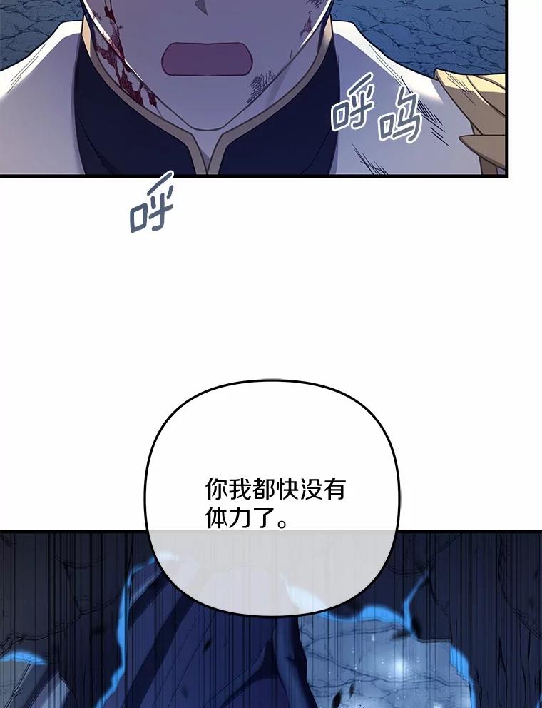 《小圣女想要毁灭世界》52.果然是你 第112页