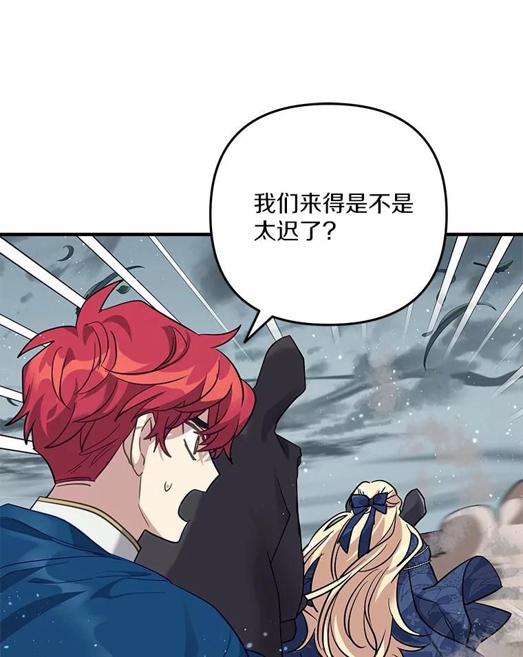 《小圣女想要毁灭世界》52.果然是你 第6页