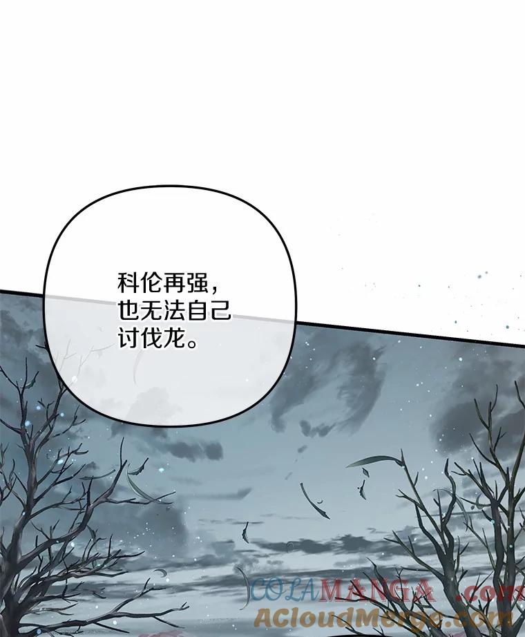 《小圣女想要毁灭世界》52.果然是你 第9页
